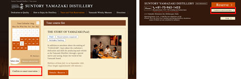 (1) To Reservation confirmation and cancellation screen