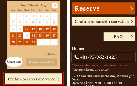 (1) To Reservation confirmation and cancellation screen