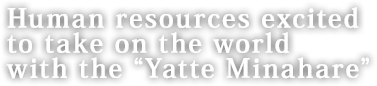 ”Human resources excited to take on the world with the 
