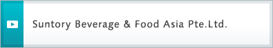 Suntory Beverage & Food Asia Pte.Ltd.