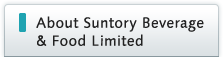 About Suntory Beverage & Food Limited