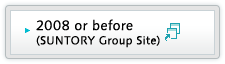 2008 or before
SUNTORY Group Site