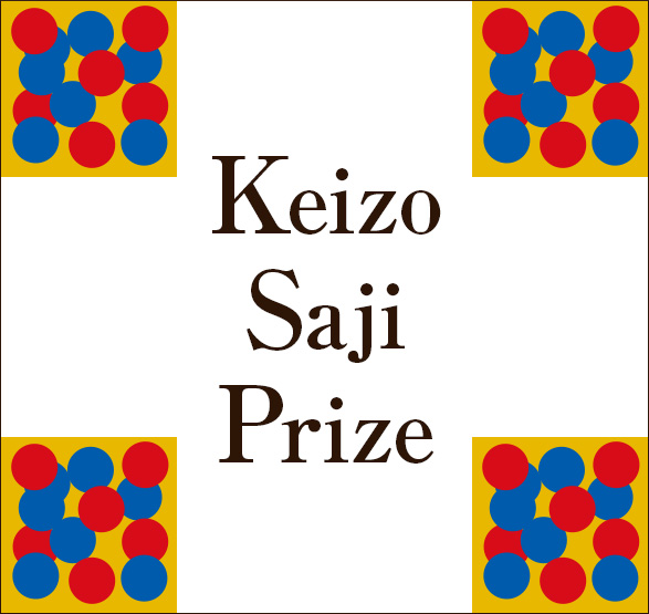 Keizo Saji Prize