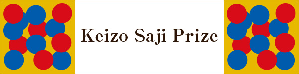 Keizo Saji Prize