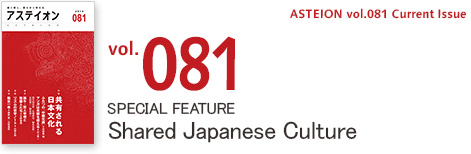Vol.081 Special Feature: Shared Japanese Culture