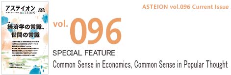 Vol.096 Academic Journalism