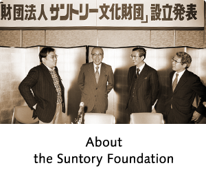 About the Suntory Foundation