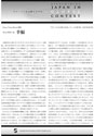 Summary of Forum Japanese 020