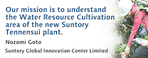 Our mission is to understand the Water Resource Cultivation area of the new Suntory Tennensui plant.