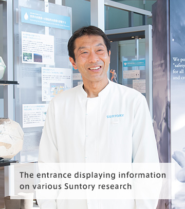 The entrance displaying information on various Suntory research