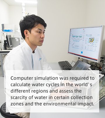 Computer simulation was required to calculate water cycles in the world’s different regions and assess the scarcity of water in certain collection zones and the environmental impact.