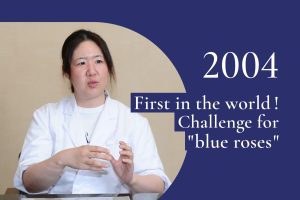 2004｜Finally the success of the development was announced