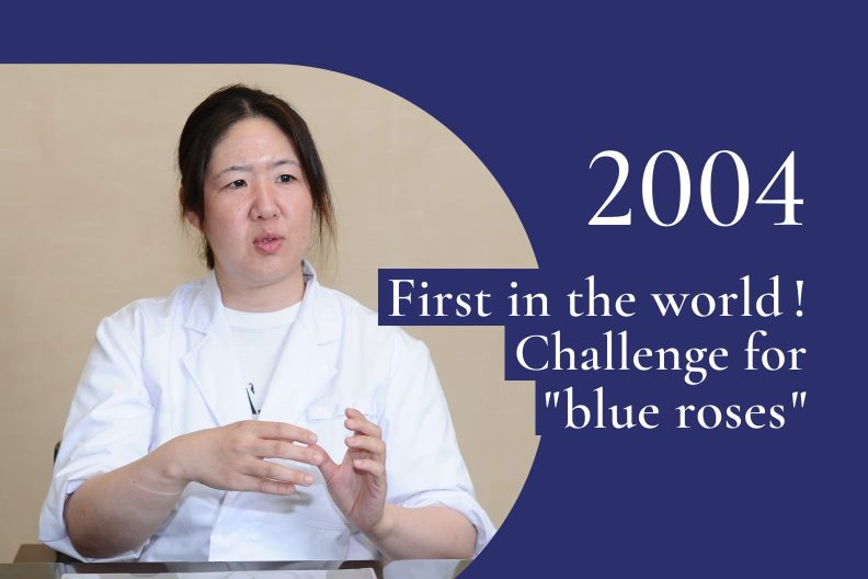 2004｜Finally the success of the development was announced