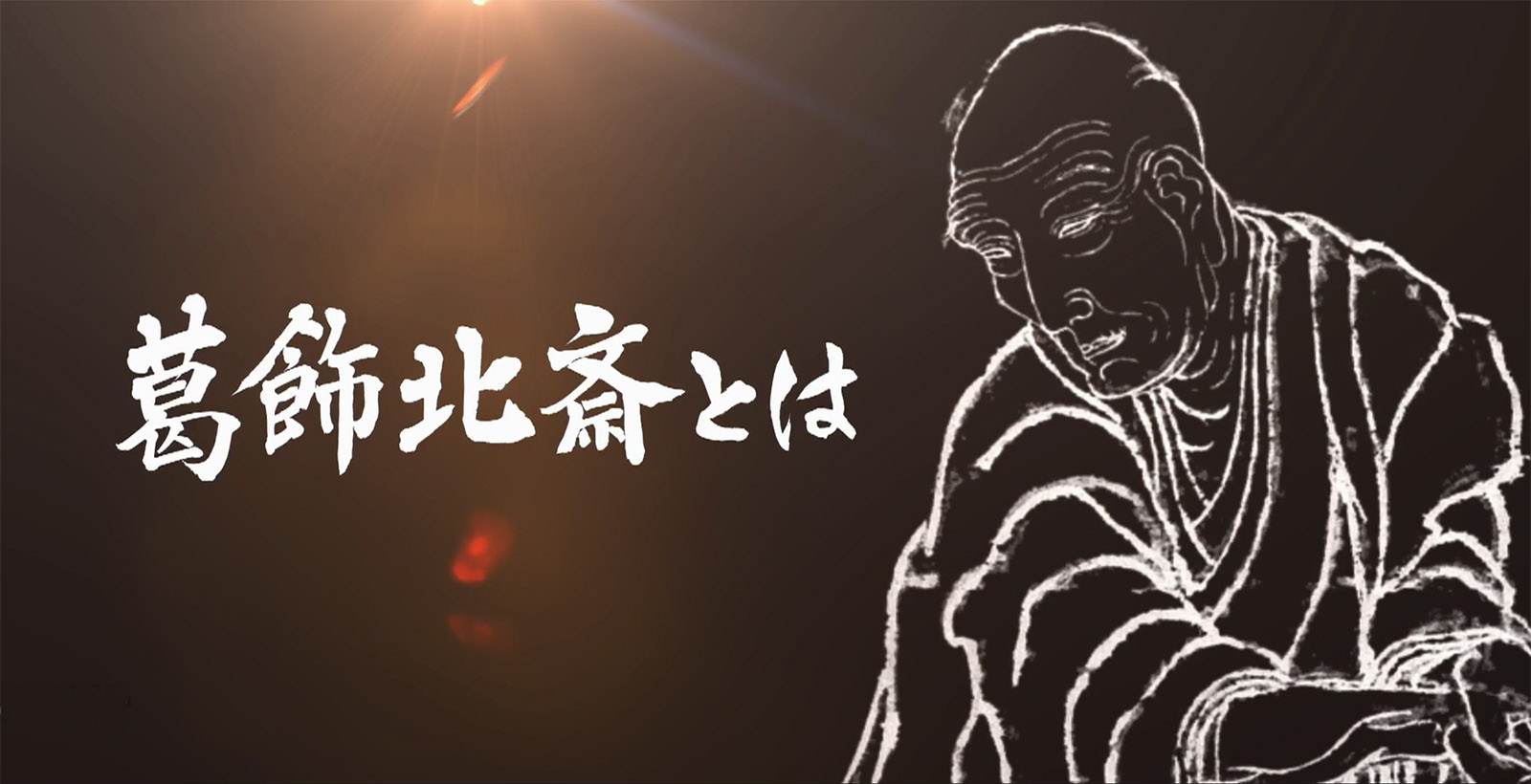 映像上映.jpg
