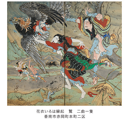 Amazon.co.jp: 幕末土佐天才絵師 絵金展 図録 : おもちゃ