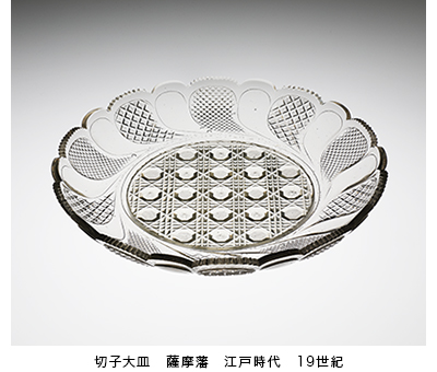 切子大皿