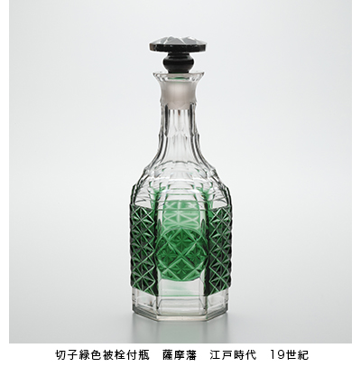 切子緑色被栓付瓶