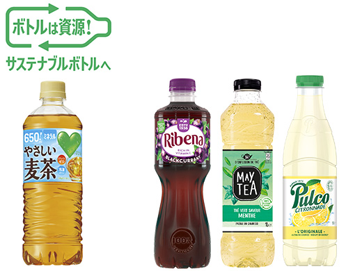 Photos of products using sustainable bottle and the logo of Bottles are resources!