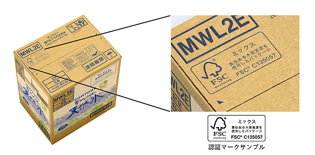 Photo of FSC-certified cardboard packaging