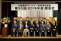 Public Trust Suntory Fund for Bird Conservation