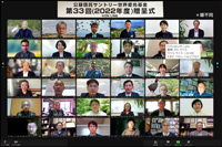 Public Trust Suntory Fund for Bird Conservation