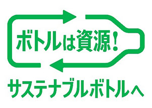 New logo, “Bottles are resources! Towards a Sustainable Bottle”
