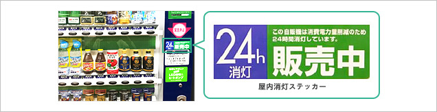 自販機の写真