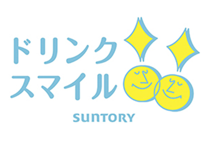 ドリンクスマイル SUNTORY